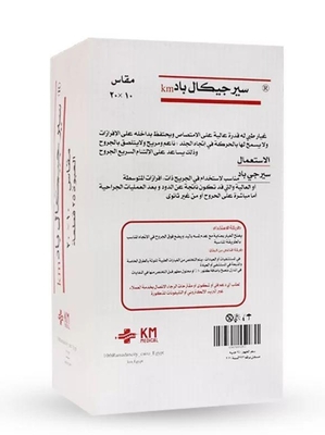 مستلزمات طبيه 
